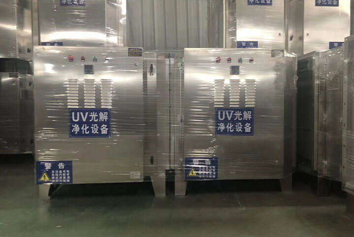 UV光解有机废气处理机